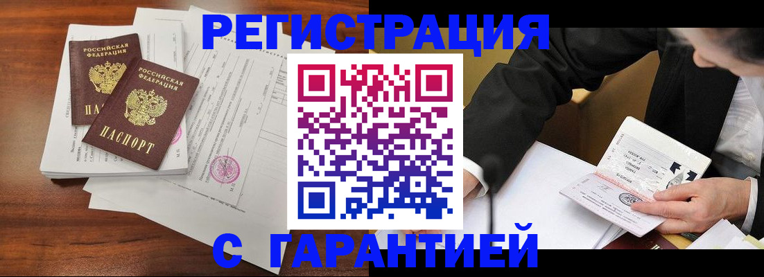 прописка иностранных граждан в Калининграде