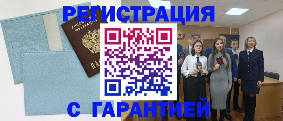 прописка законно в Калининграде