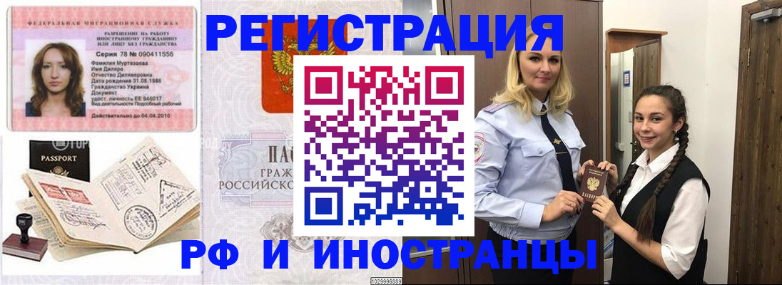временная регистрация надежно в Калининграде