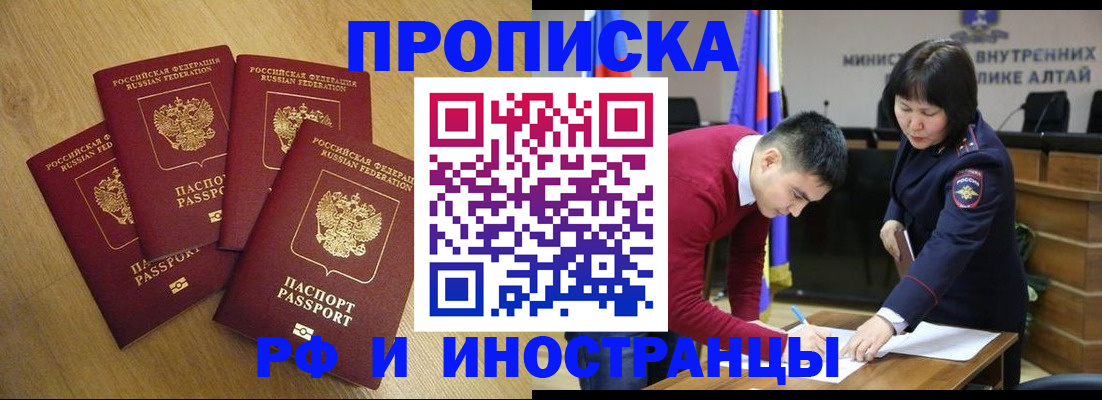 где прописаться в Калининграде