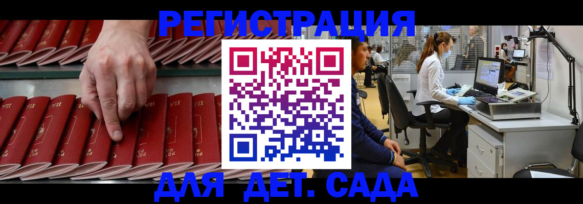 прописка для кредита в Калининграде
