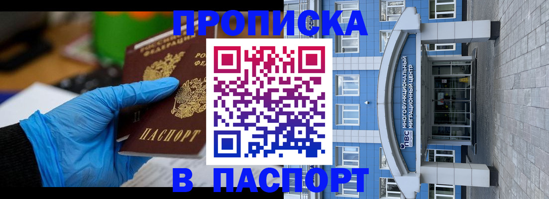 регистрация в Калининграде